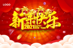 新年快乐