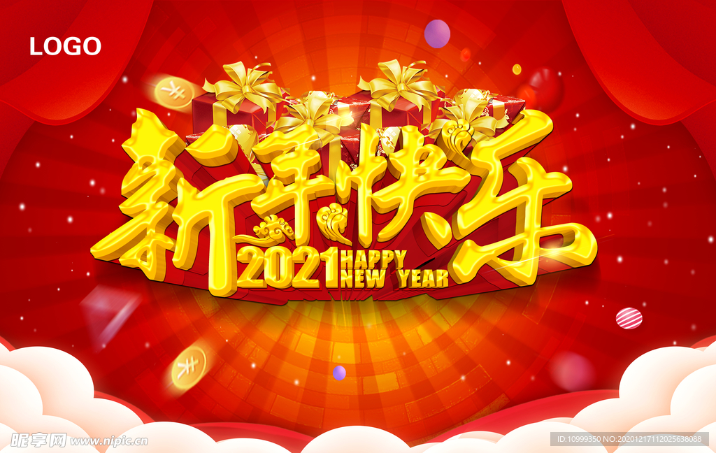 新年快乐