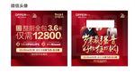 欧派 橱柜 岁末  狂欢购
