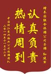 锦旗设计