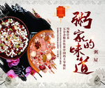 粥
