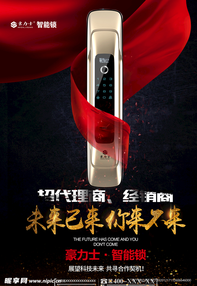 智能锁海报