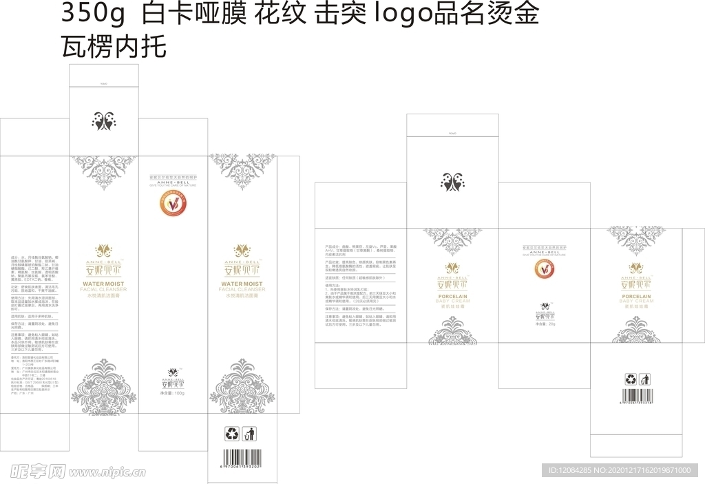 化妆品包装 原液套盒 护肤品包