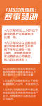 优惠促销活动易拉宝X展架