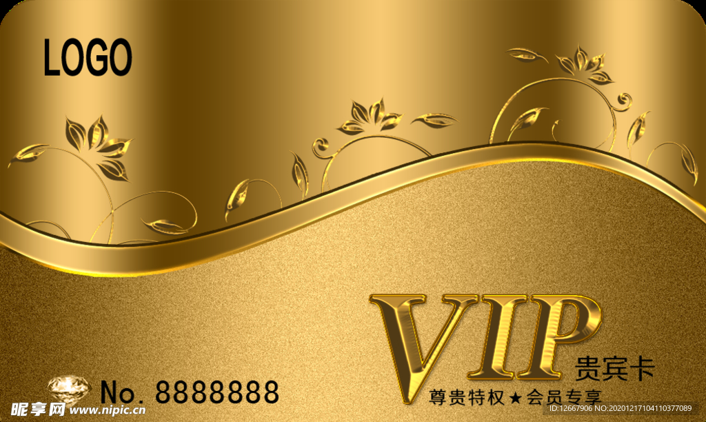 VIP会员卡