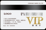 VIP会员卡