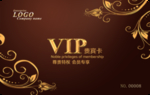 贵宾卡VIP会员卡