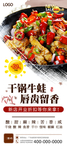 美食海报