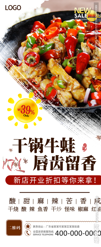 美食海报
