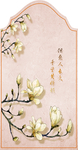 中式平面设计