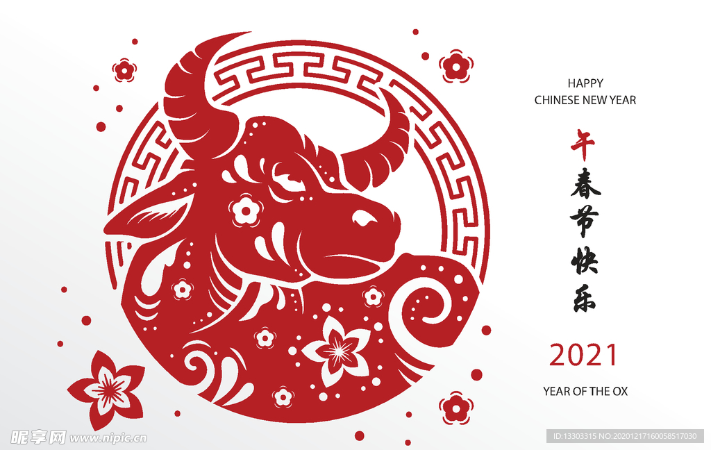 2021牛年背景