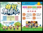 寒假班