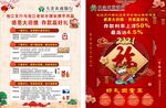 农商行海报
