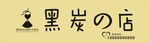 服装店招牌