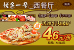 西餐厅