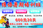 维语培训班