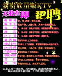 招聘