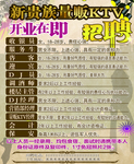 开业招聘