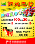 清凉夏季