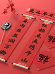 福字套装3D样机