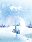 圣诞海报 圣诞背景 圣诞素材