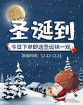 圣诞海报 圣诞背景 圣诞素材