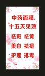 妍姿艳美颜坊 宣传海报