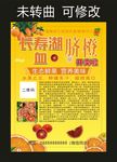 长寿湖血脐橙 宣传单