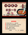 过桥米线