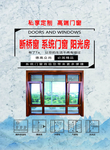 全铝家居