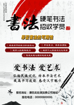 书画培训班