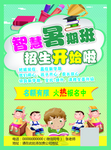 寒假