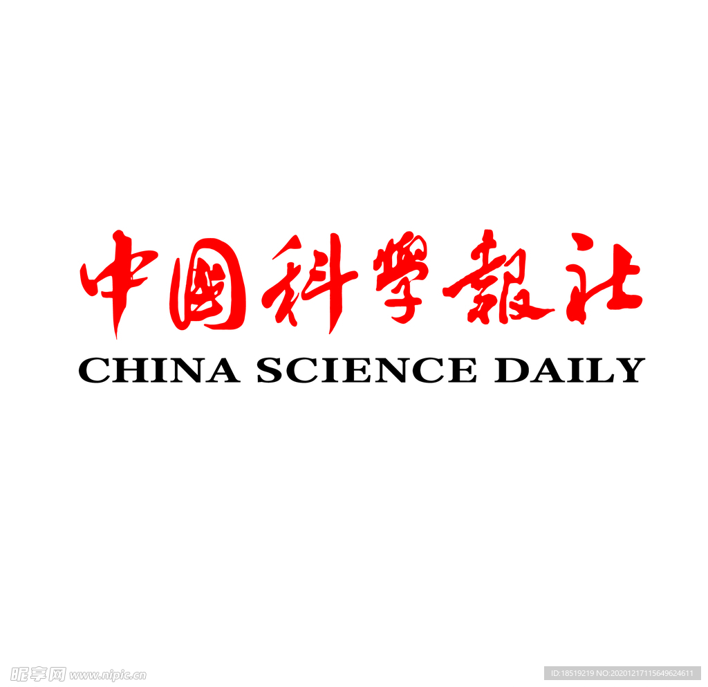 中国科学报社