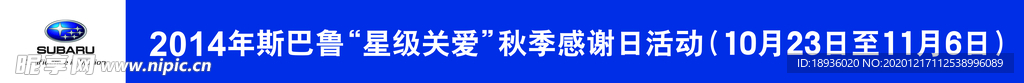 星级关爱横幅设计