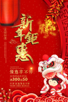 2021牛年海报