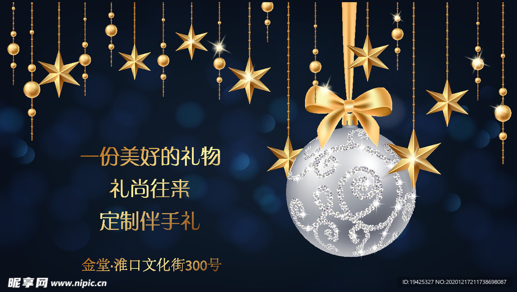 精致随手礼