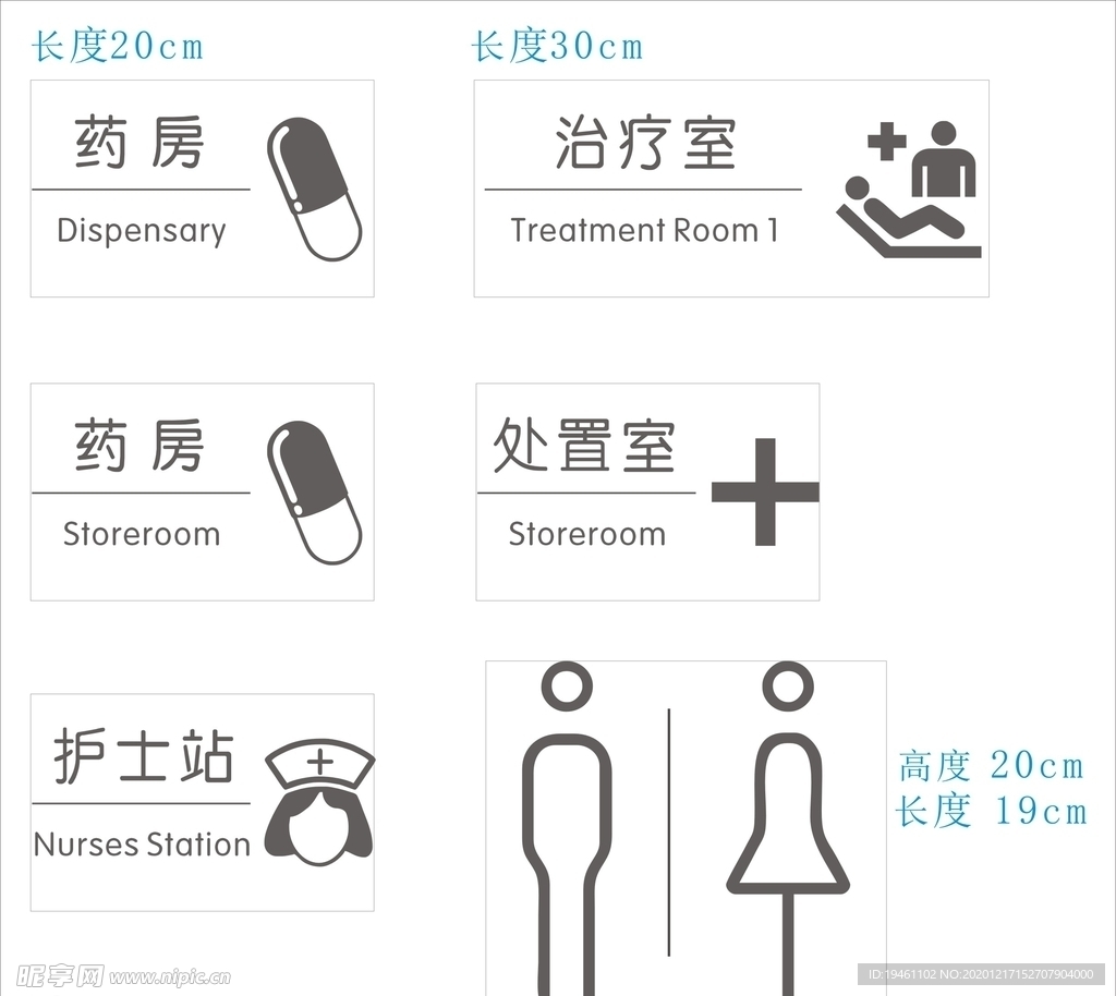 医院科室牌