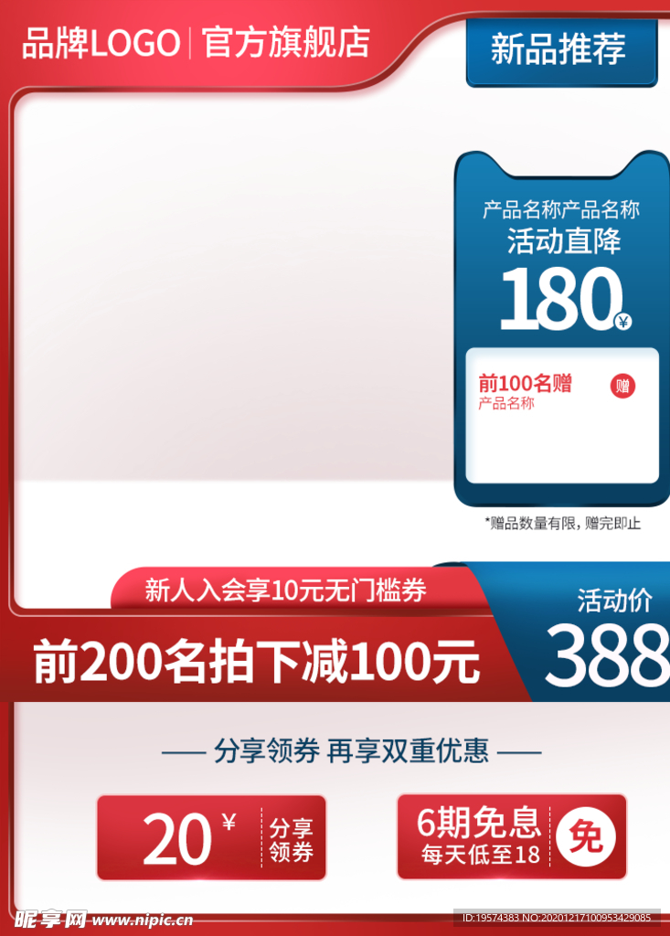 主图