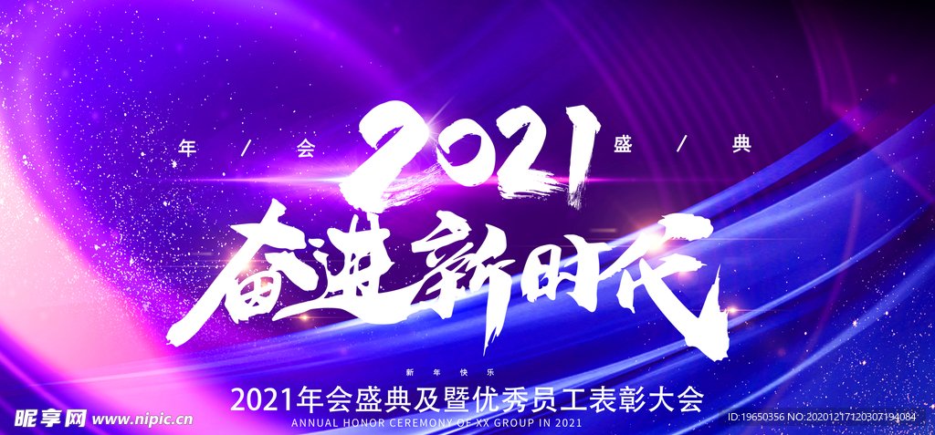 2021展板