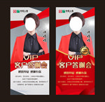 保险展架