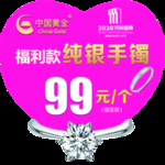 心型吊旗