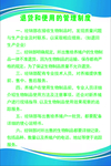 兽药退货和使用的管理制度