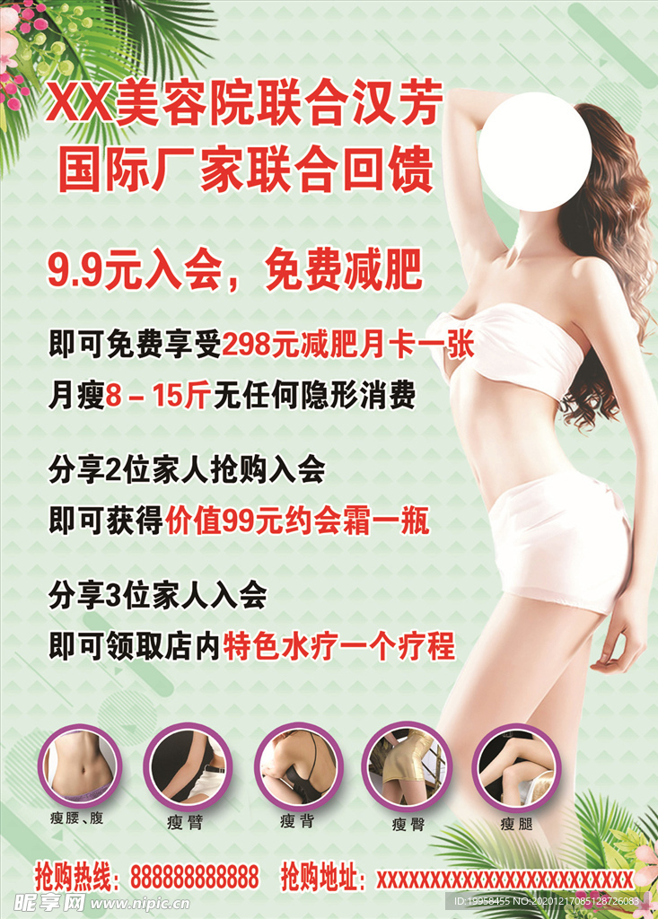 美容