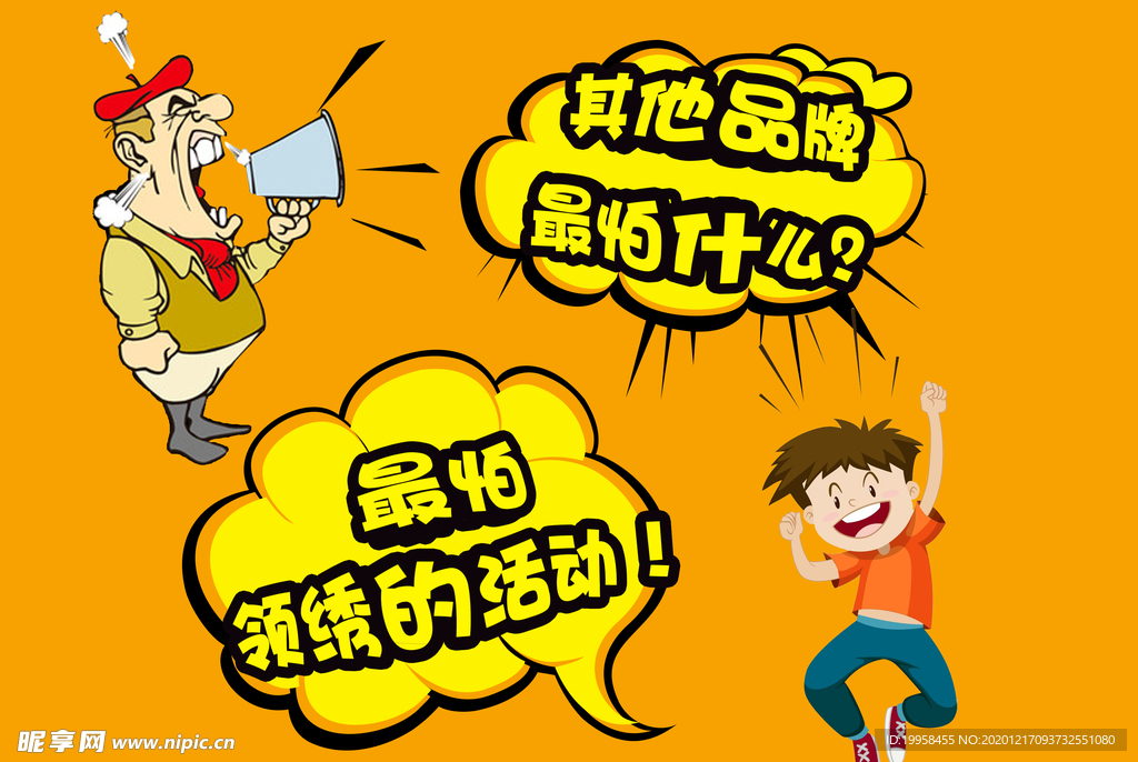 卡通人物