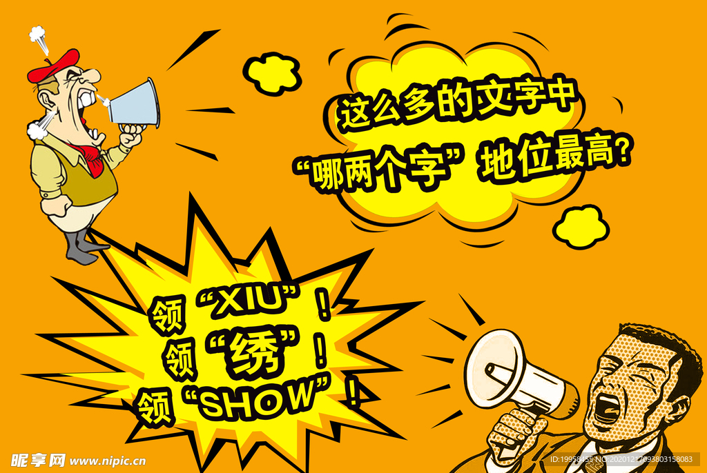 卡通人物
