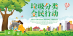 垃圾分类