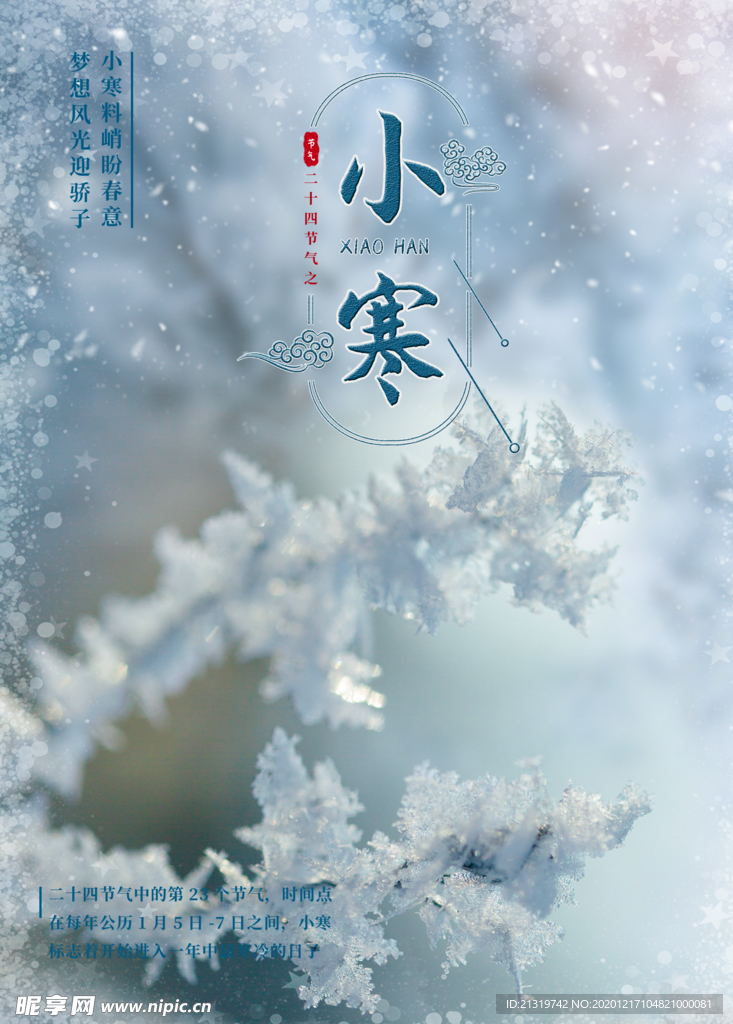 简约小寒地产