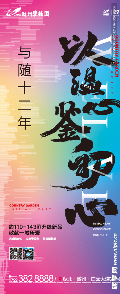 品牌 微信
