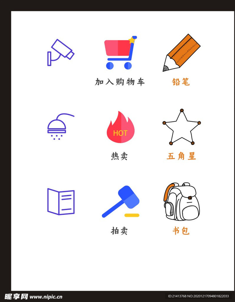 LOGO标识