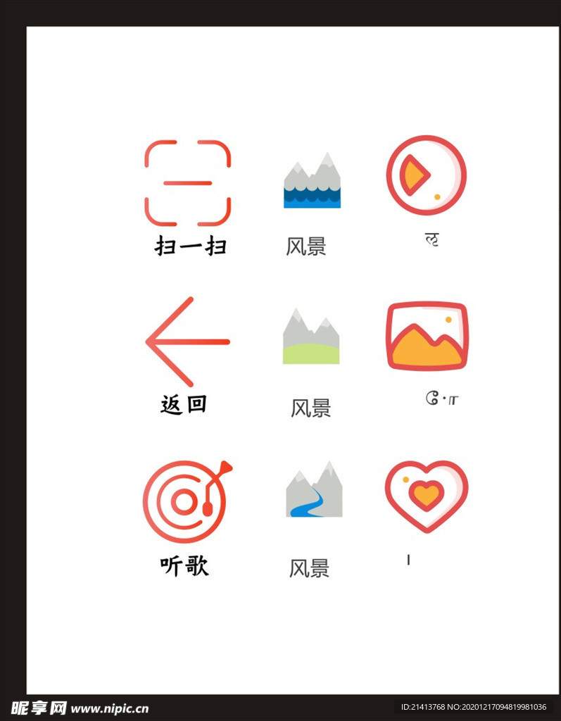 LOGO标识
